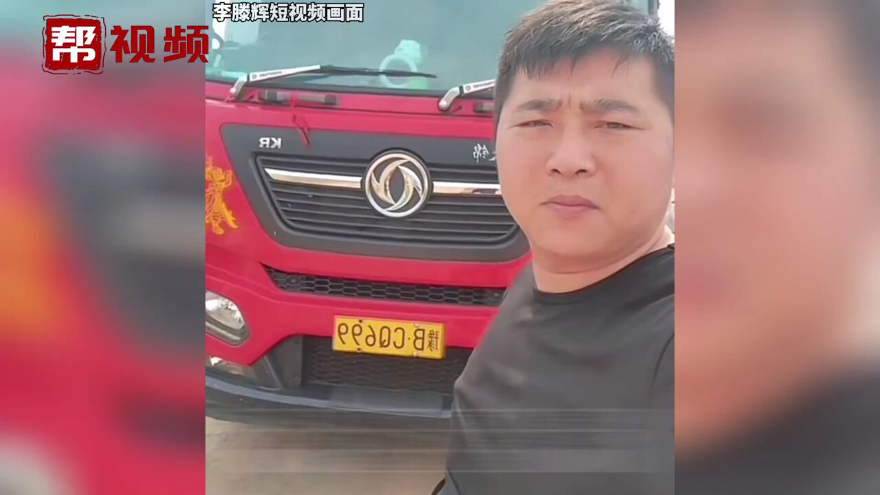 货车司机李滕辉毫不犹豫跳罐救人 因过度吸入残留气体不幸身亡