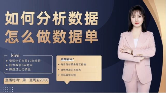 厉害了,数据来临十分钟赚了4000美金.现场教你如何判断数据行情.