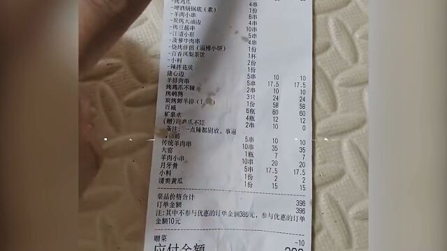 延边一餐厅给顾客小票备注事逼