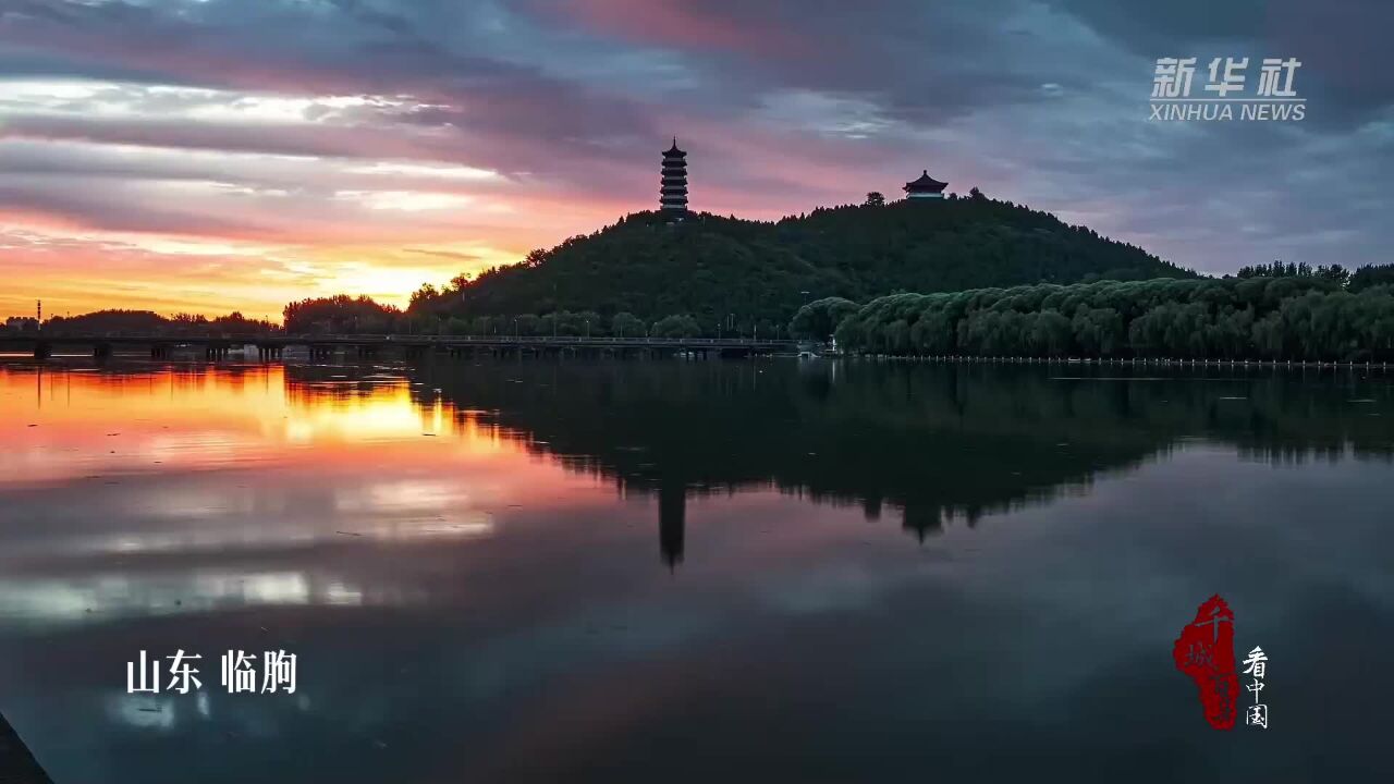 千城百县看中国 | 山东临朐:带你看遍最美万家灯火