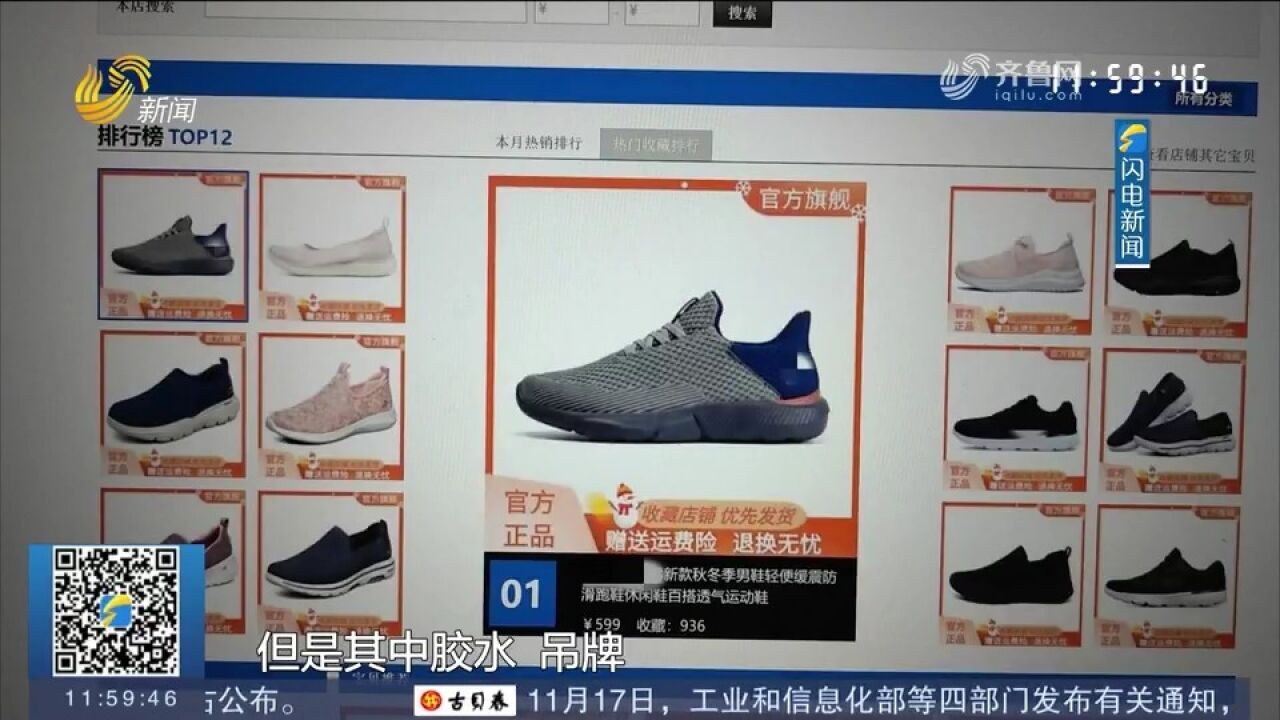 网购看到“正品特卖”?小心有诈,1800多双假冒品牌运动鞋被查获