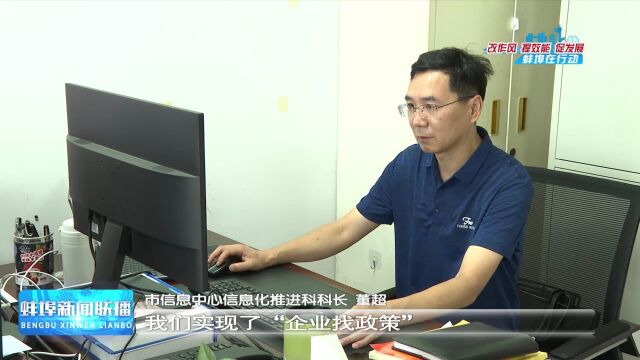 市惠企政策服务平台:应享尽享快速兑现 为企业发展提供高效服务