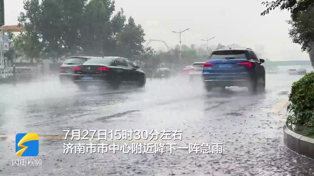 济南突降急雨!济南市气象台:热力、地形等作用形成的局地降雨