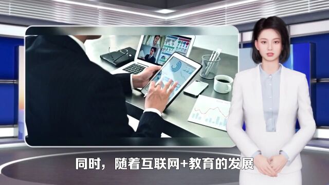 中国教育软件行业市场现状及未来发展趋势