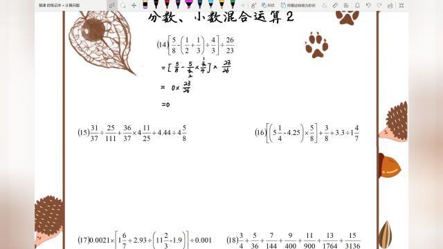 计算综合演练(二)课堂第3练