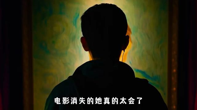 《消失的她》片尾出现的海月水母,到底是什么意思?