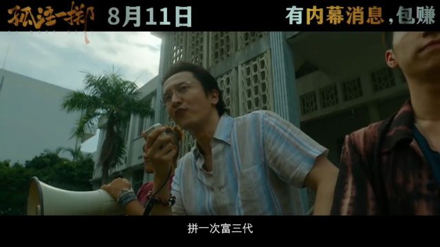 电影《孤注一掷》张艺兴/金晨/王传君主演,带你了解缅北诈骗究竟有多凶残.