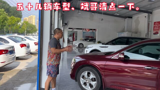 转眼间就到8月了,斌哥清点一下店里的车型