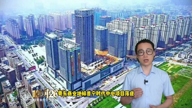 普宁市2017:充满生机活力值得期待