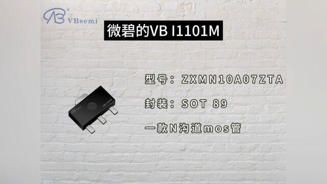 ZXMN10A07ZTA——一款N沟道MOSFET,微碧型号为VBI1101M,封装为SOT89.