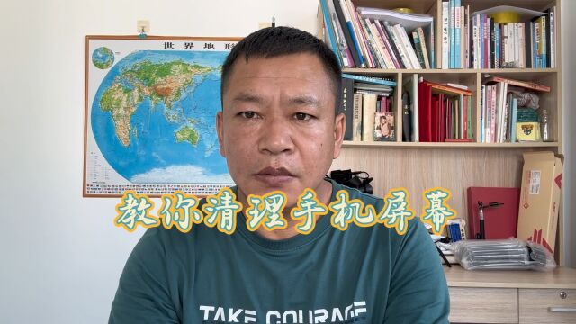 手机屏幕油腻还满是手印?教你一招,立马干净亮闪闪!