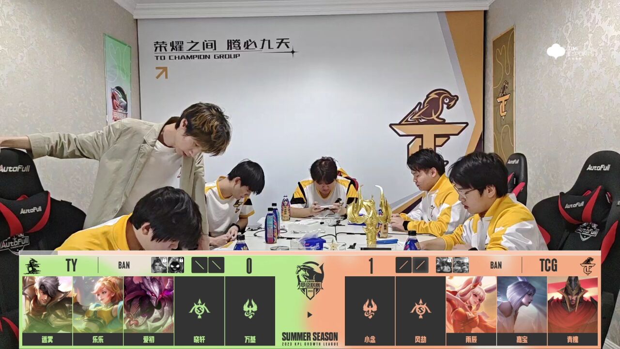 嘉宝镜野王带飞2023年K甲夏季赛(常规赛第二轮)WEEK 9 DAY 3 TY vs TCG2