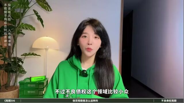 投资风向标——信贷周期 