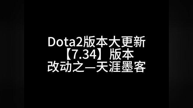 #dota2新版本 #dota2大碴粥 这个英雄真的很好玩,特别是2技能可以克制很多中单和大哥,大家快练起来吧