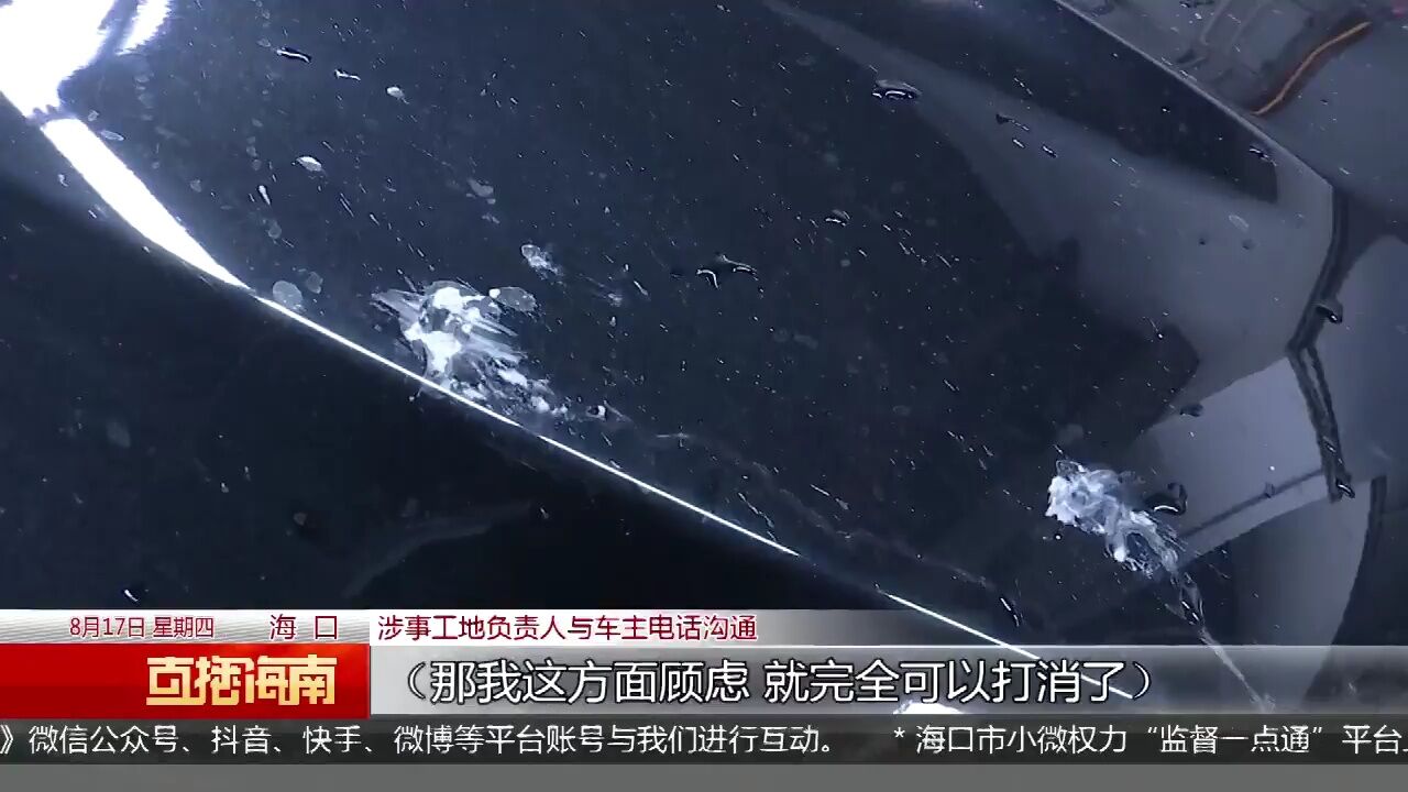 天降混凝土4车遭殃 涉事工地将承担责任