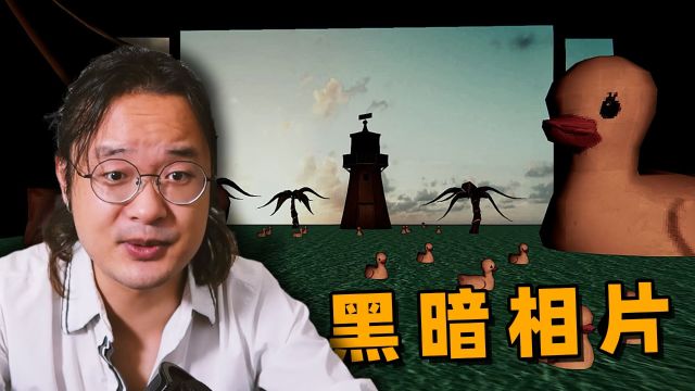 照片重映现实黑暗风!超前的艺术.丨颛顼小猪