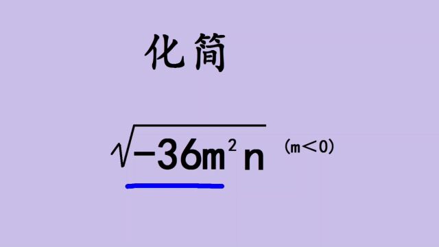 初中数学:二次根式化简