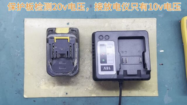 电动锂电源保护板有20v,但接电子负载只有10v,一根铜线就行解决