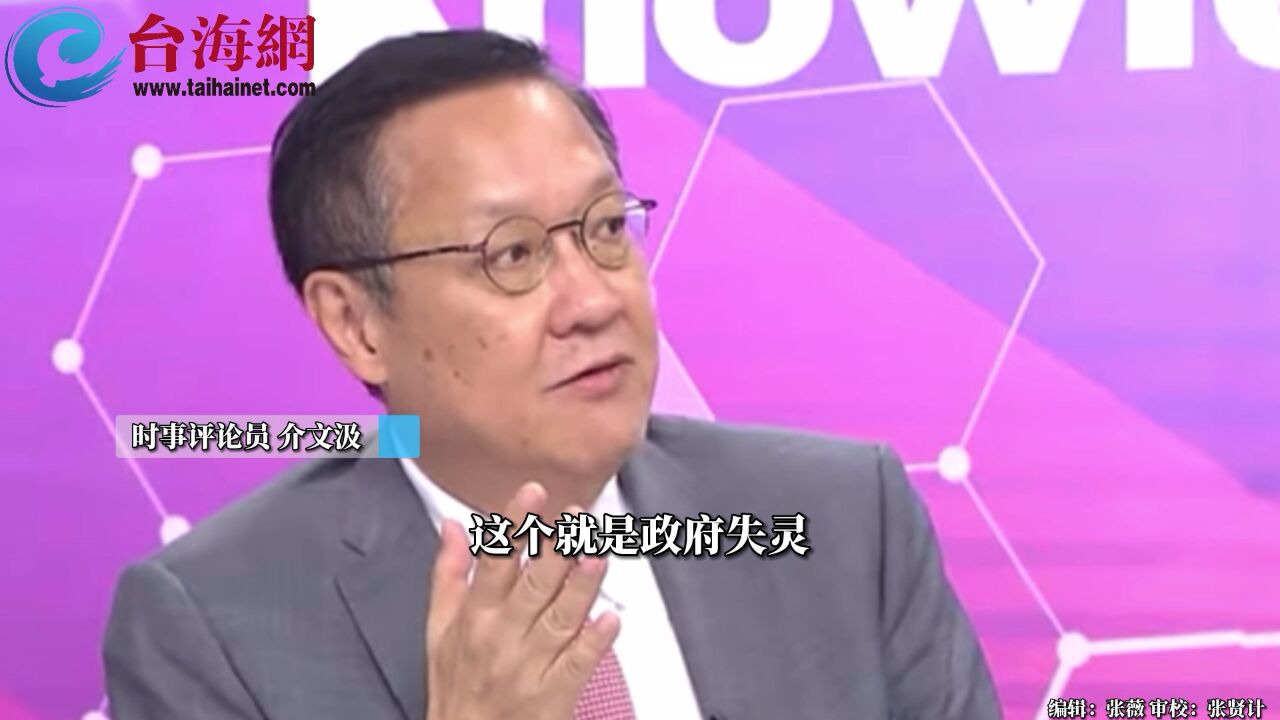 夏威夷变人间炼狱 拜登却还在度假 介文汲:美国人民只在投票那天享受了“民主”