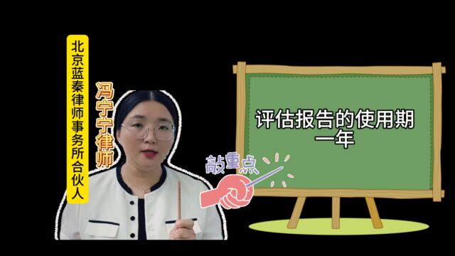 按照几年前的评估报告,对房屋进行补偿,问题到底出在哪里?很多人都忽略了