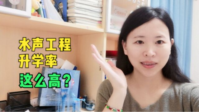 哈尔滨工程大学的水声工程学什么?主要就业领域有哪些?