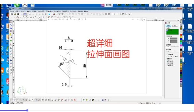 拉伸面做斜面的教程几何曲面做雕刻造型3d旋转 曲面精加工 自学