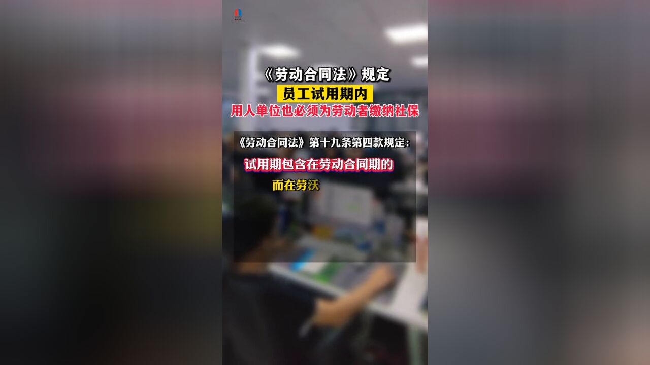 试用期单位不给缴纳社保?违法!