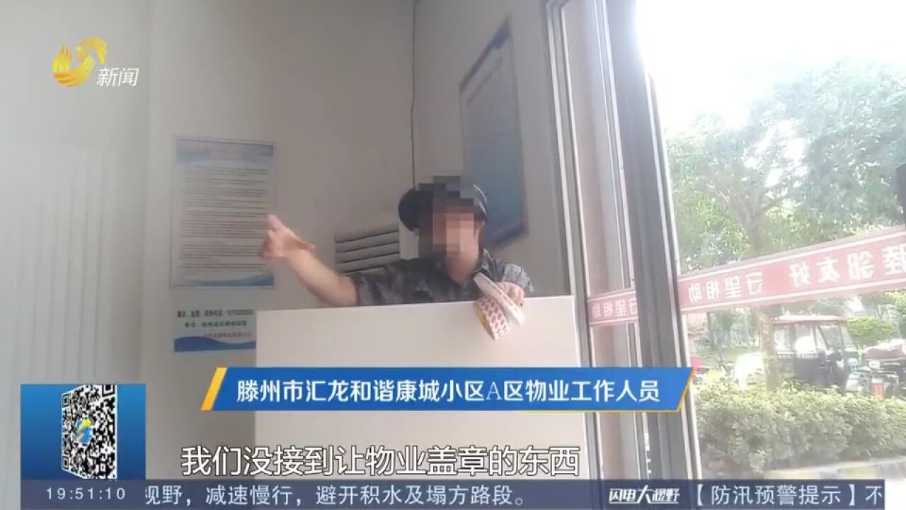 滕州:买了新能源汽车,充电桩安全却遇了难,物业坚持不给开证明