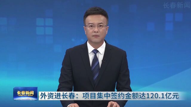 吉林省2名干部被查!长春拥堵指数全国第二?事关工资!吉林省刚刚发布!