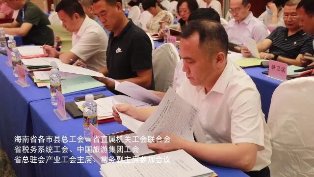 海南省总工会职工之家阵地建设现场经验交流会在海口召开