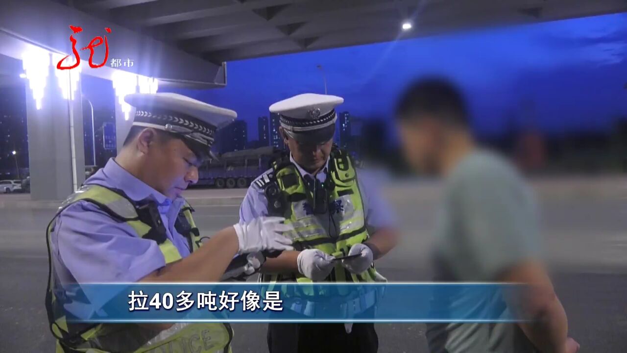 哈尔滨:交警查处货车违法650多件 不让货车变“祸”车