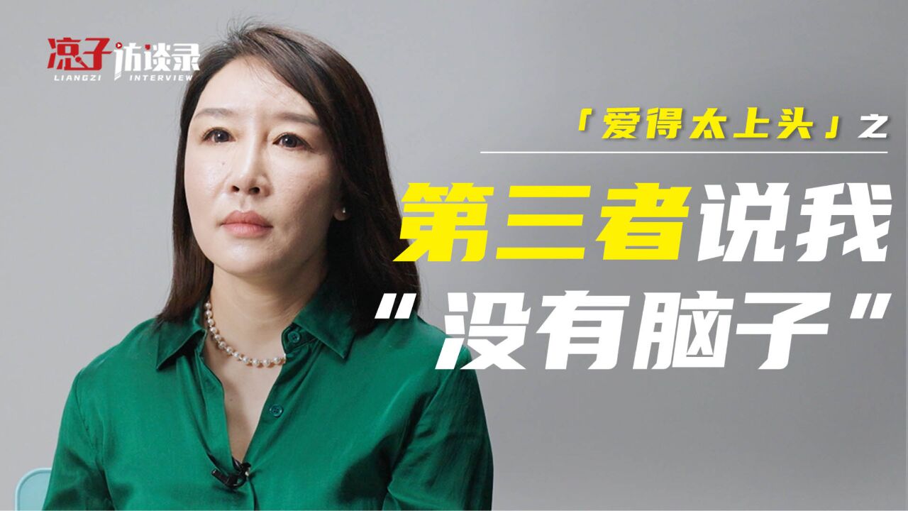 娜然:受情伤我变成“万人迷”,敲醒身边“恋爱脑”