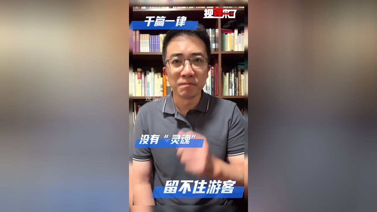 视评来了丨匠心创新 四川旅游打出“组合拳”