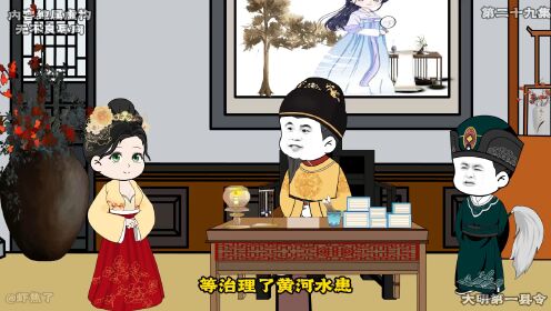 第29集 穿越大明成为朱元璋又爱又恨的男人 从县令升职到知府