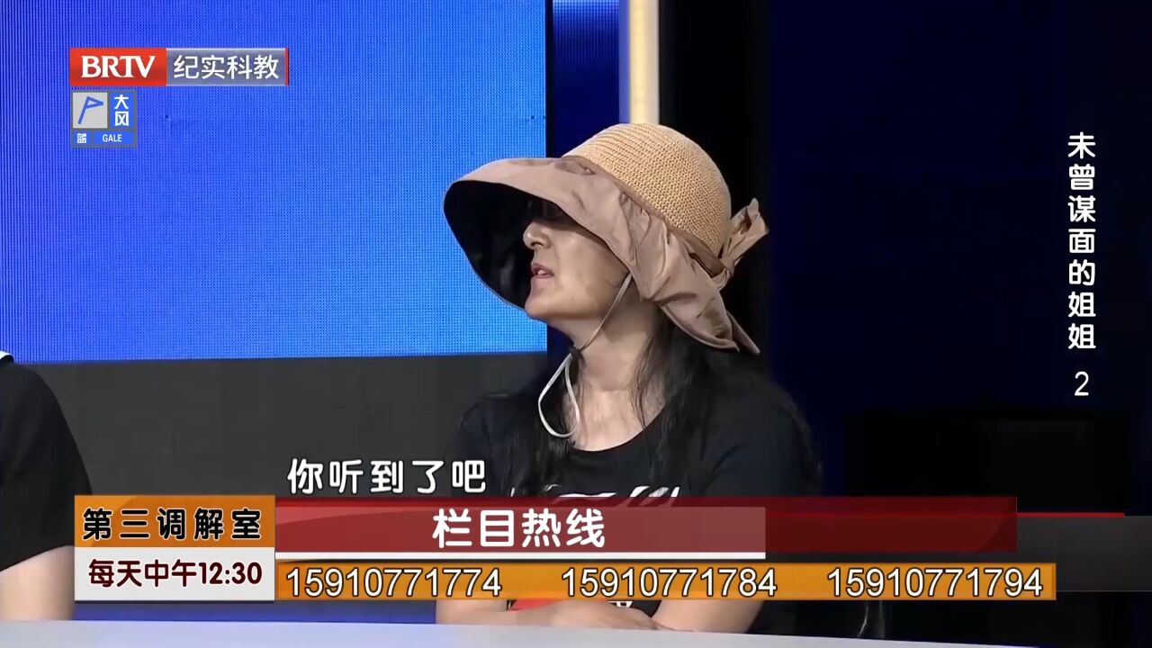 卖房卖到一半,哥哥临时后悔,让妹妹们很是苦恼