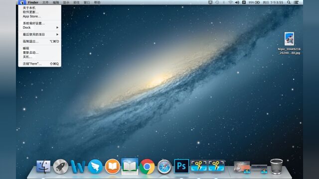 苹果电脑系统操作之界面介绍