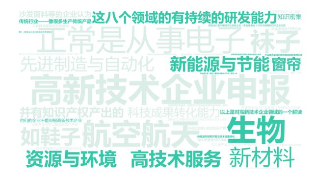 浙江资政项目申报:企业不在高新技术企业领域内,是否可以申报国家高新技术企业?