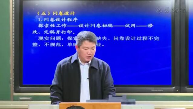 【中学综合实践活动】华中师范大学精品课(第四讲1923)