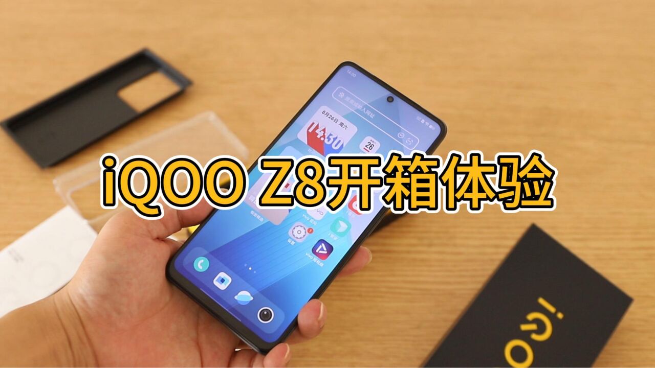 iQOO Z8开箱:最强LCD千元机,1599元起!