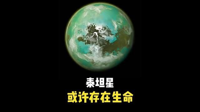 天文探索 #天体物理 #动画演示 #天文科普 #宇宙奥秘 #科学趣闻