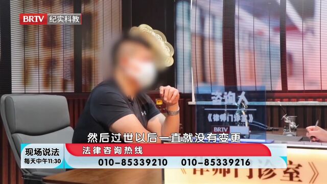 咨询室内,律师详细询问刘先生遇到的问题