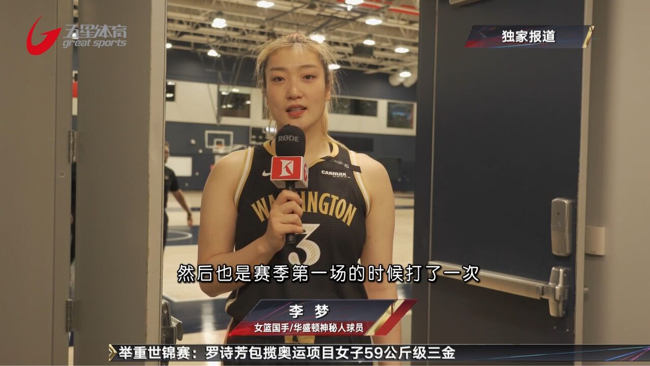 WNBA季后赛迎来“中国德比” 李梦随时待命征战亚运