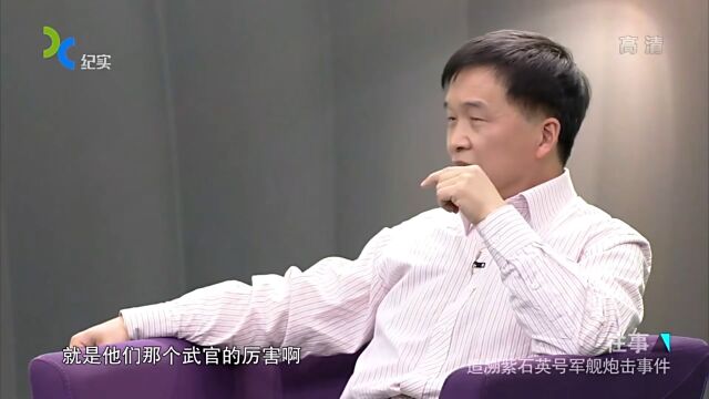 “紫石英号”是等时机逃跑,这个时机就是借东风,发正不认错