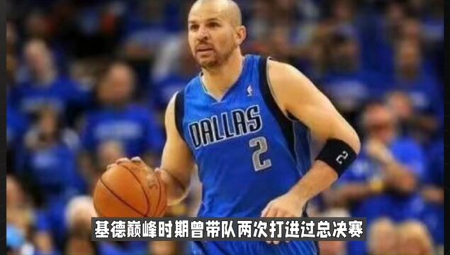 NBA史上最好的8位榜眼:基德第七,微笑刺客第四,杜兰特第二!