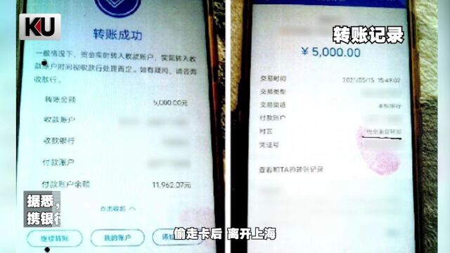 女子“拿走”高龄老人银行卡,狂刷其退休金17万……