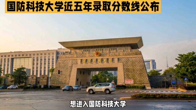 国防科技大学不仅有高要求,更有优质培育体系