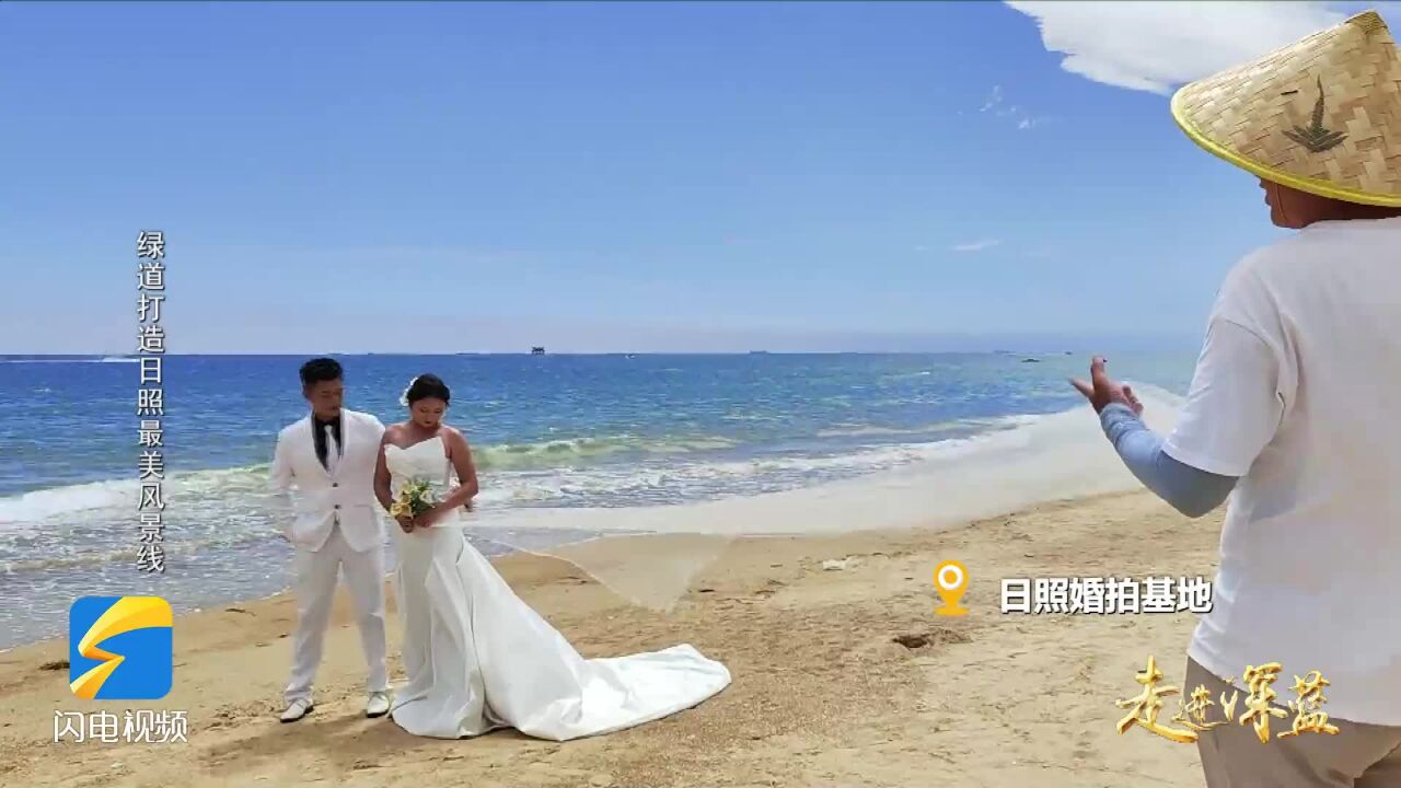 沿着绿道打卡日照婚拍基地