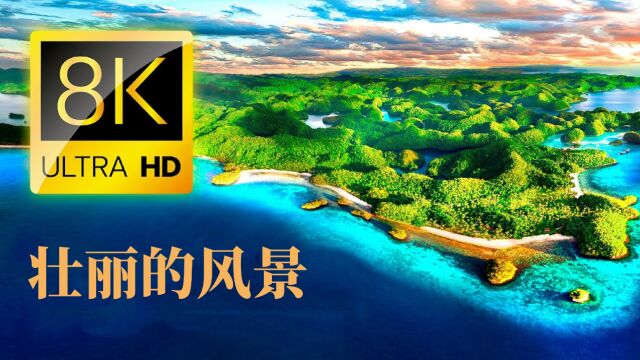 壮丽的风景(上) | 8K 风景休闲影片