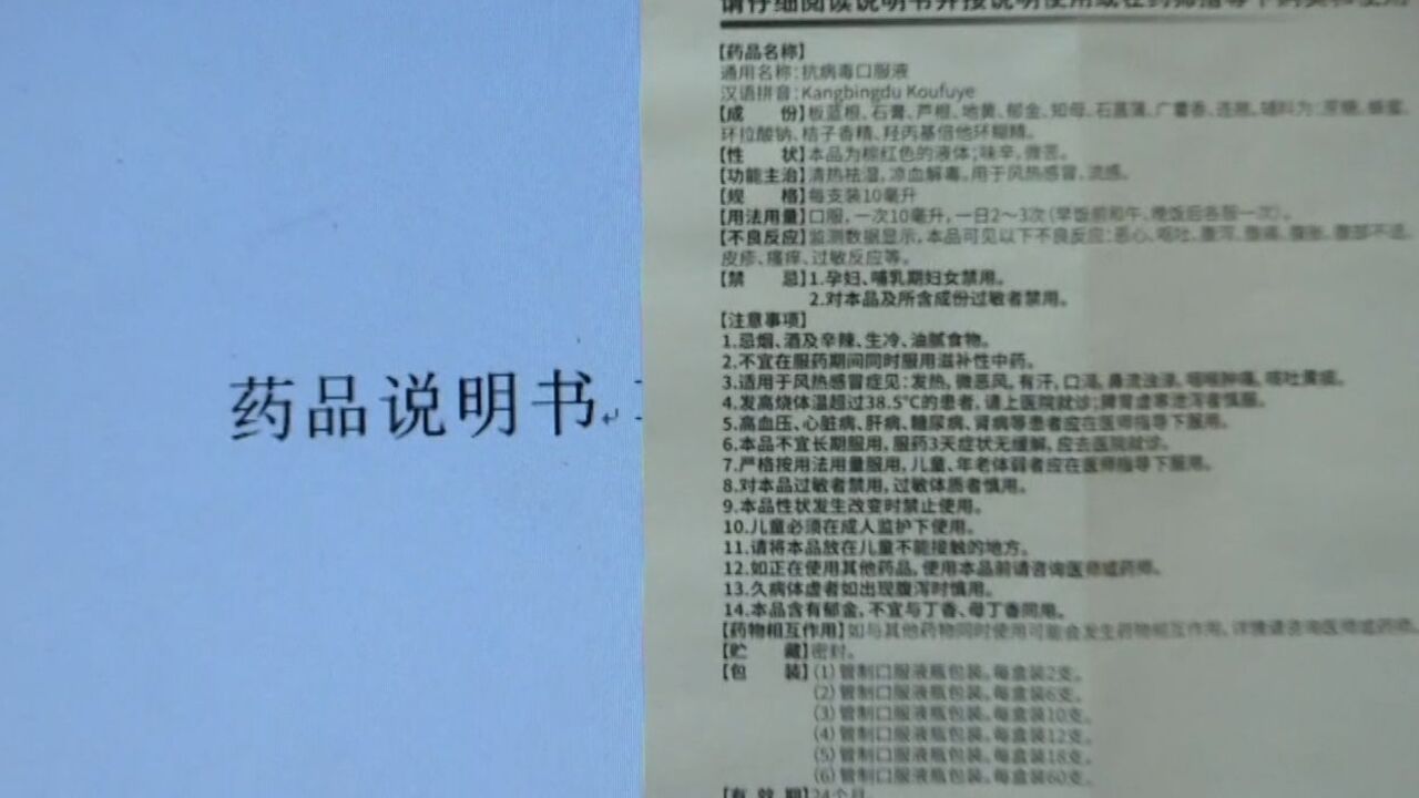 大字版”药品说明书要来了,广东成为试点省份