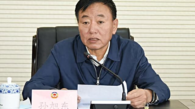 辽宁省本溪市政协原主席孙旭东严重违纪违法被开除党籍